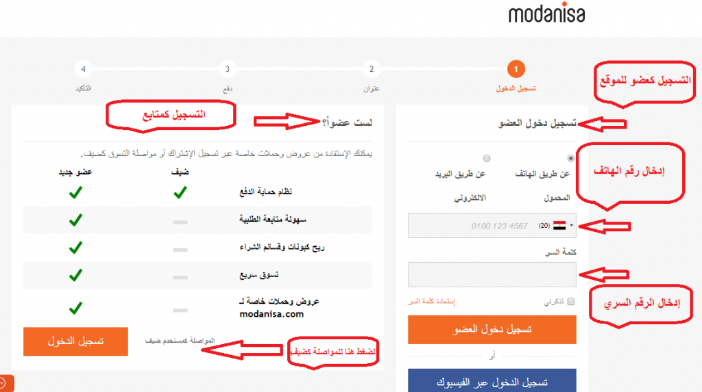 تجارب الشراء من موقع مودانيسا modanisa عربي