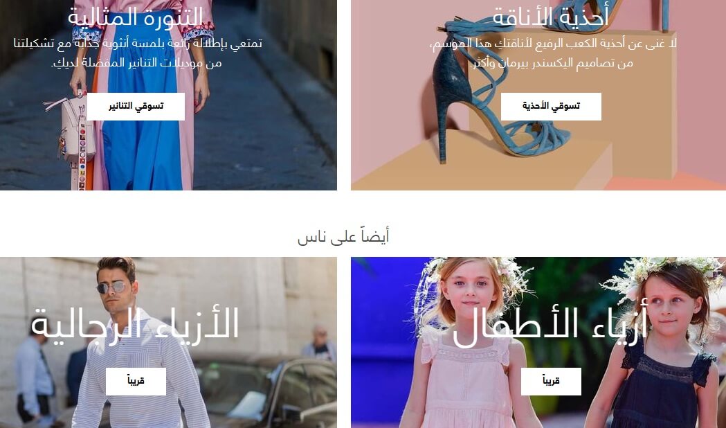 تسوق عبر الانترنت والدفع عند الاستلام السعودية موقع ناس للملابس