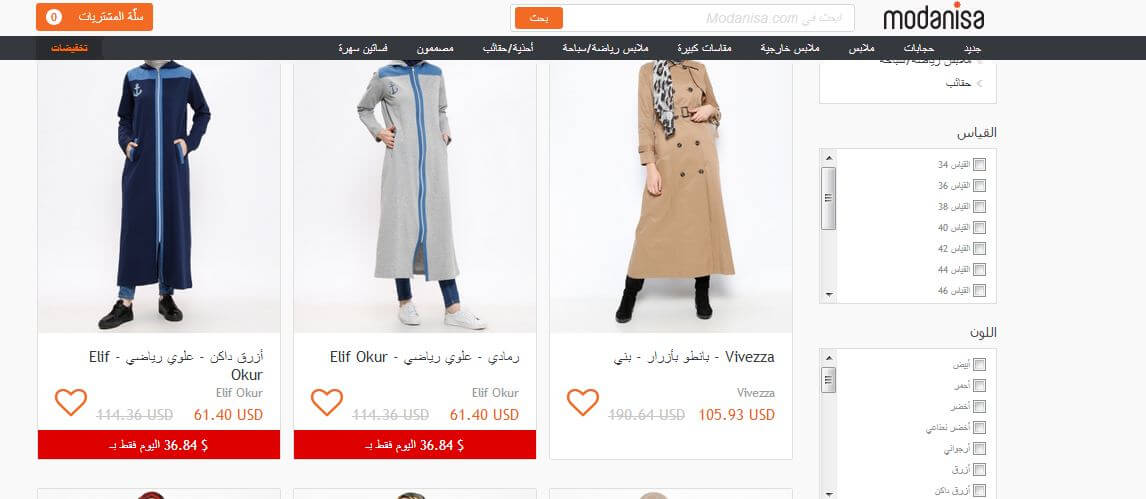 موقع شراء ملابس من تركيا
