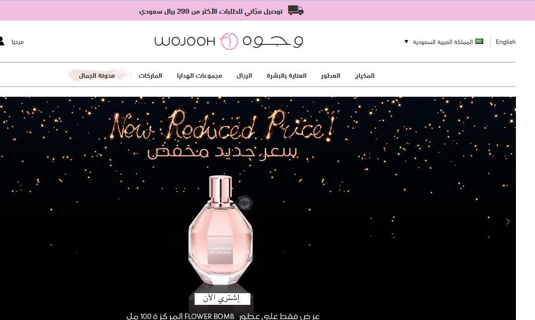 مواقع تسوق سعودية رخيصة
