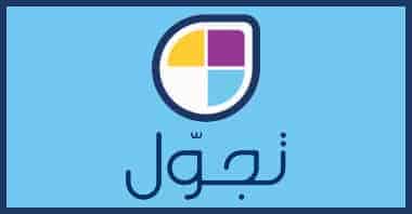 كوبون خصم تجول، كود Tajawal، ارخص حجز طيران