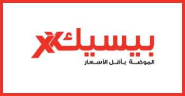 كوبون خصم بيسك Basicxx