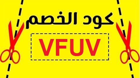 كوبون خصم نون كوم