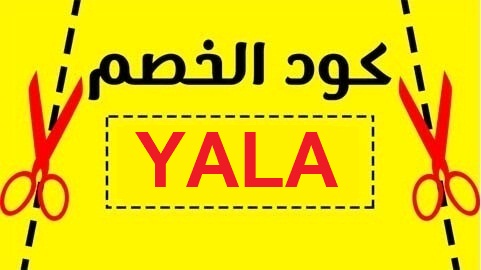 كود خصم ماماز اند باباز