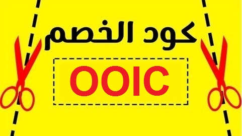 كود خصم نون 2019