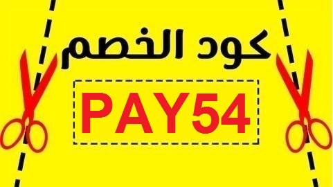 كود خصم نون نجلاء عبدالعزيز