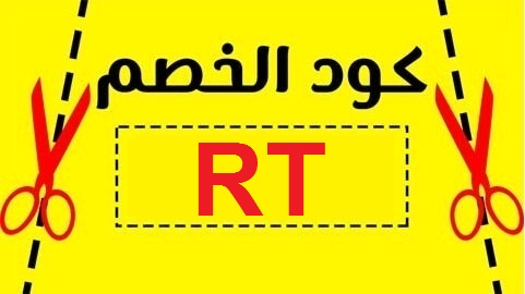 كوبون خصم ممزورلد