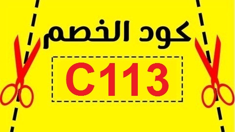 كوبون خصم ممزورلد