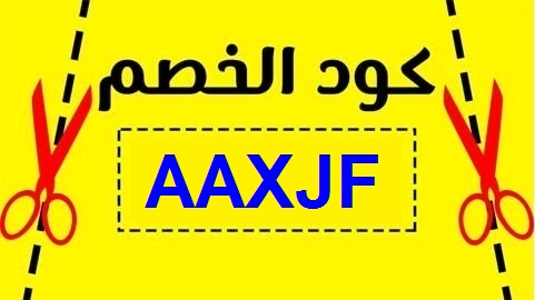 كوبون خصم قولدن سنت