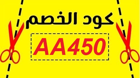 كود خصم قولدن سنت