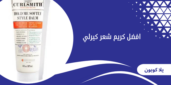 افضل كريم شعر كيرلي