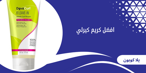 افضل كريم كيرلي