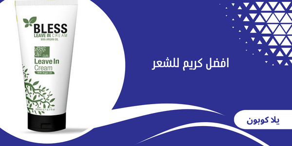 افضل كريم للشعر