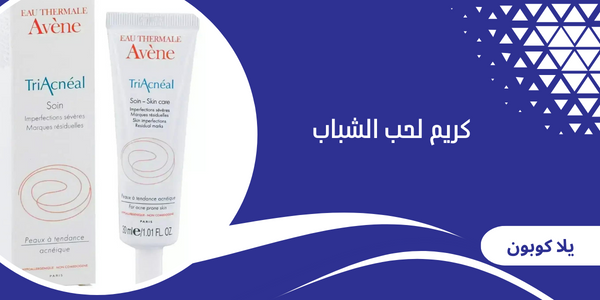 كريم لحب الشباب