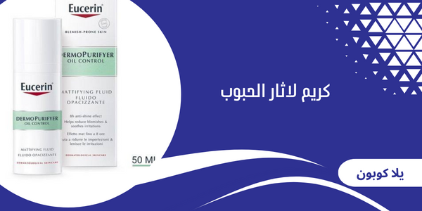 كريم لاثار الحبوب
