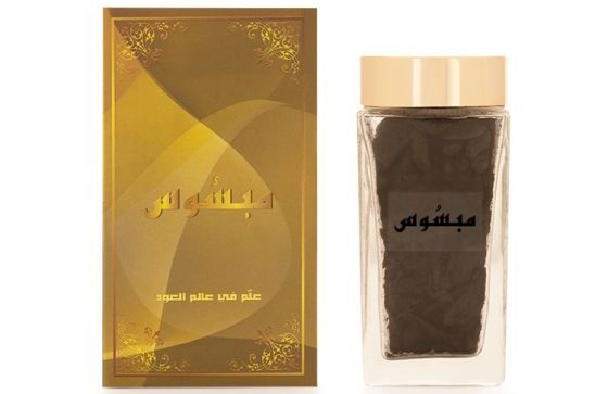 العطر الاكثر مبيعا في الماجد للعود