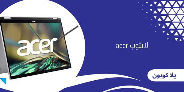 لابتوب acer