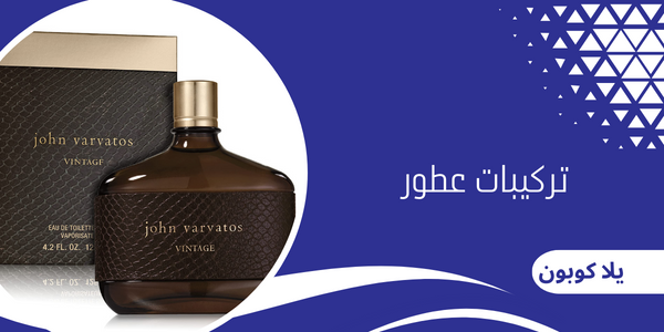 تركيبات عطور