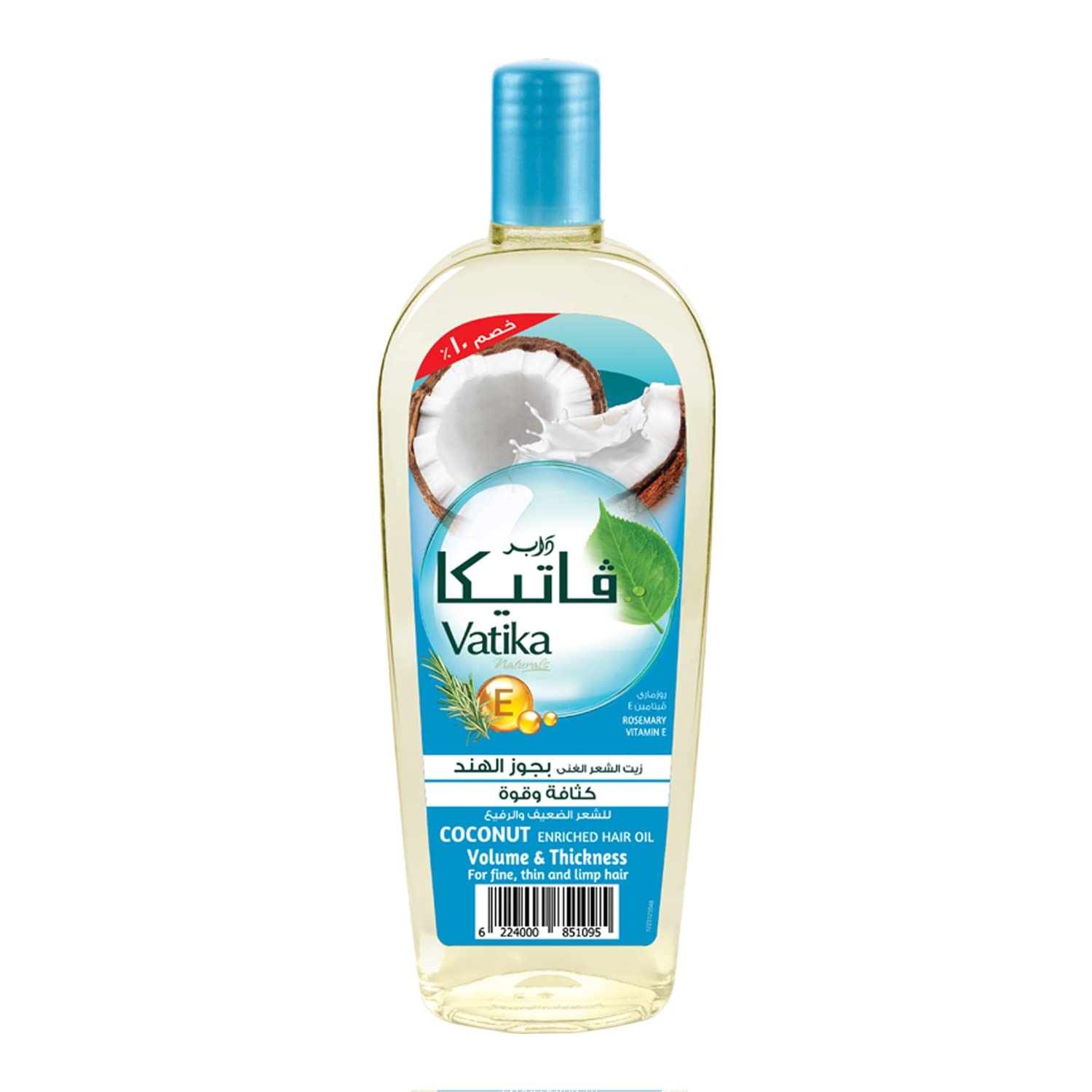 زيت لتساقط شعر بجوز الهند